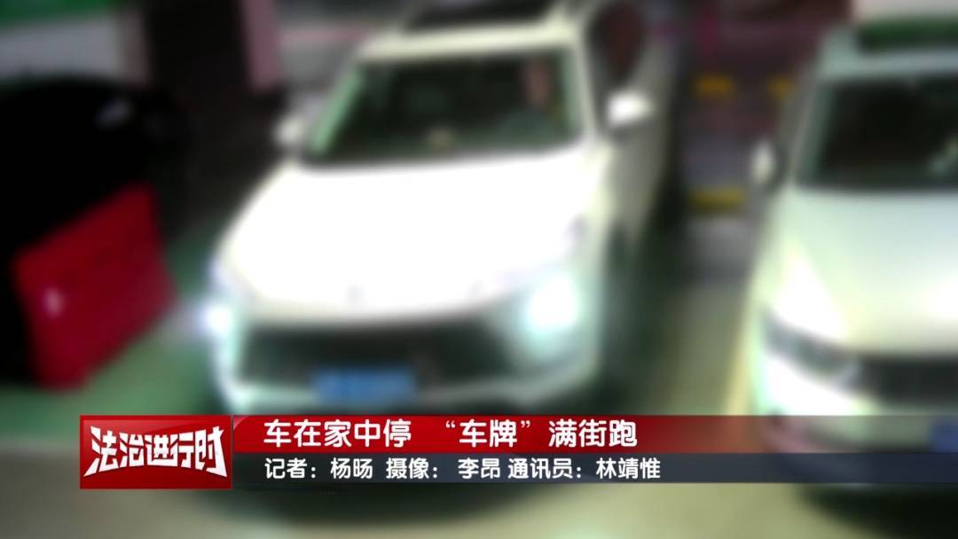 北京交警拘留1名司机：车在家中停 “车牌”满街跑